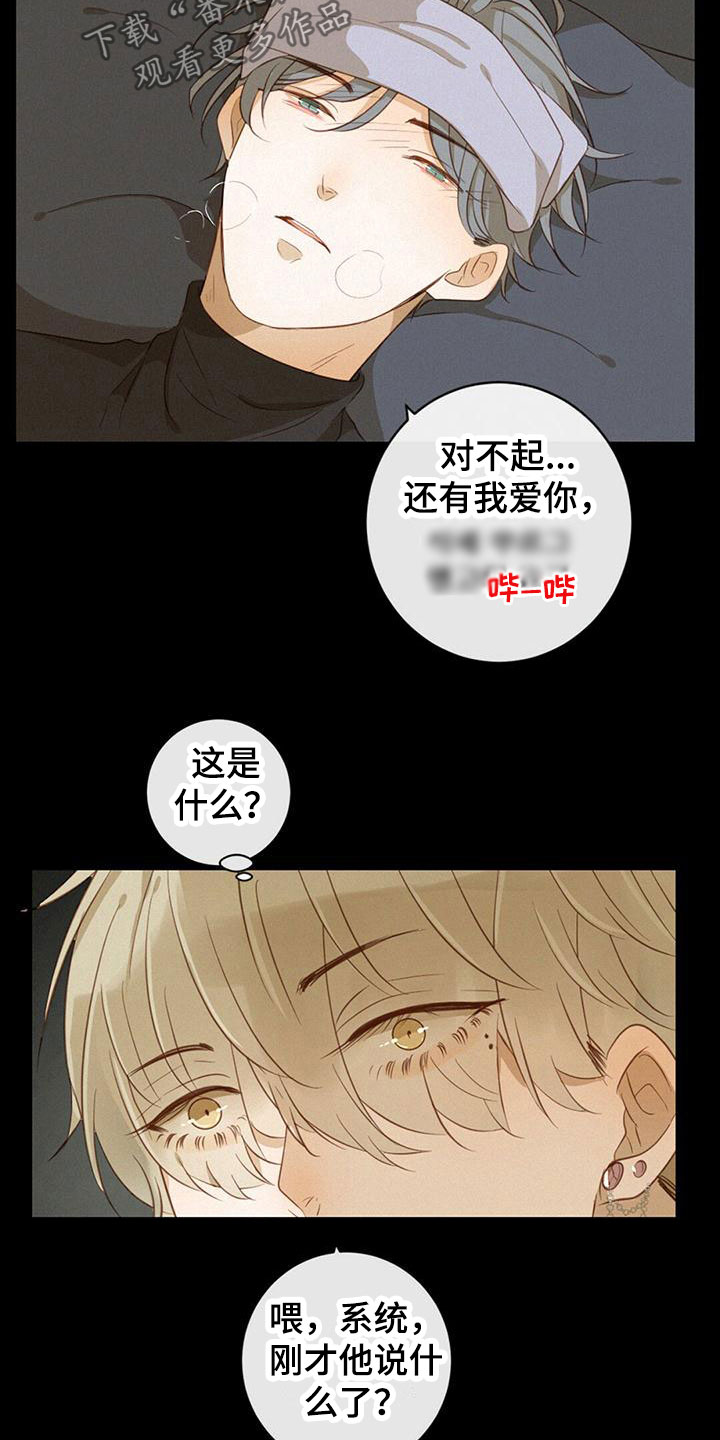 虚实交替壁纸漫画,第17章：做饭5图