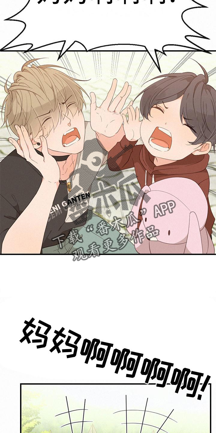 虚实交替效果漫画,第42章：缘分3图