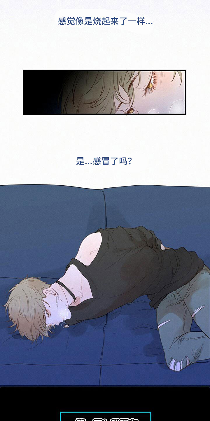 虚实交替视频漫画,第1章：第三个世界2图