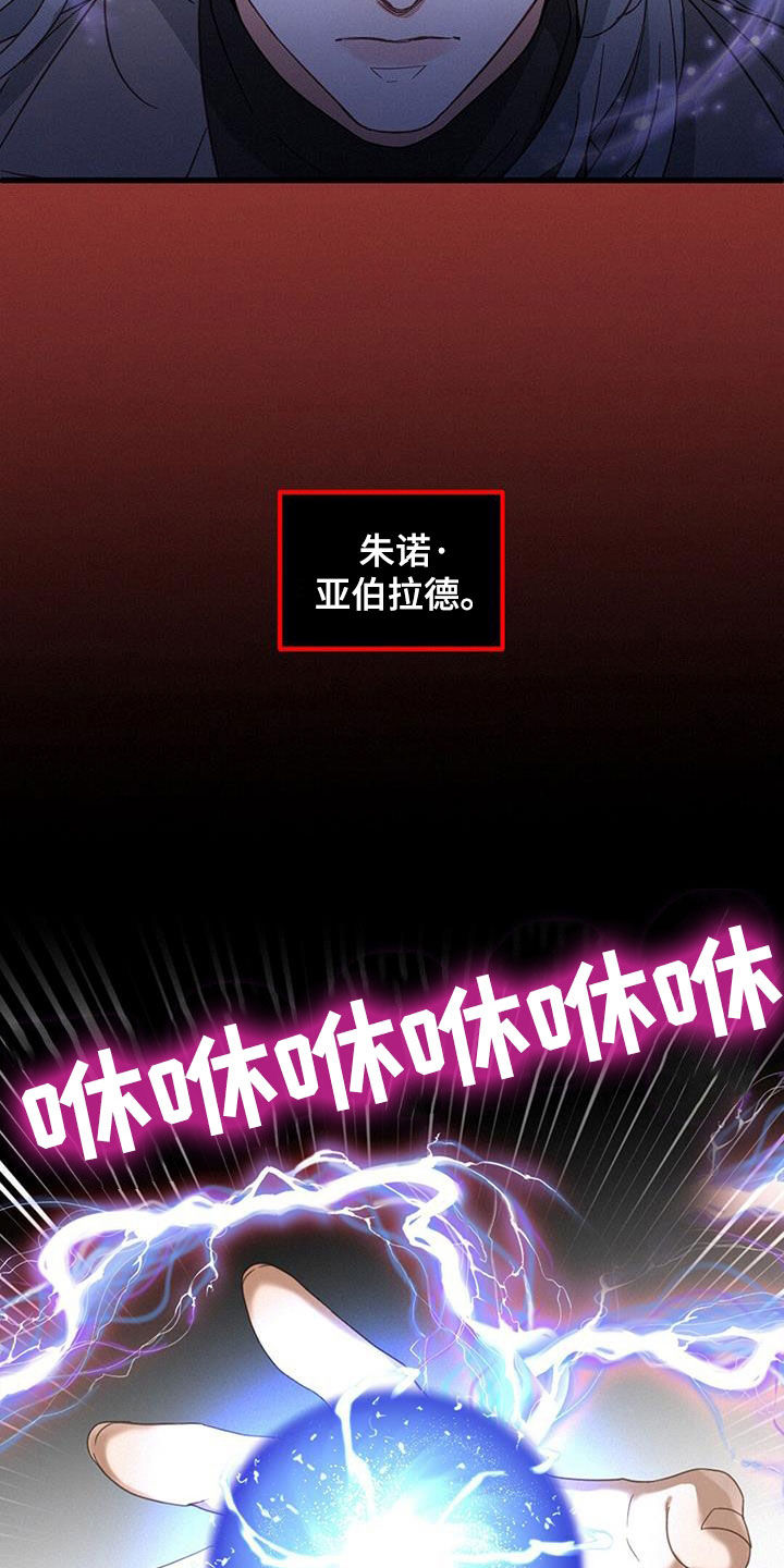 虚实之城演唱会漫画,第74章：阻止5图
