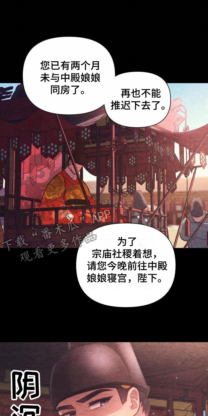 悬崖上的金鱼姬普通话版漫画,第19章：孤独2图