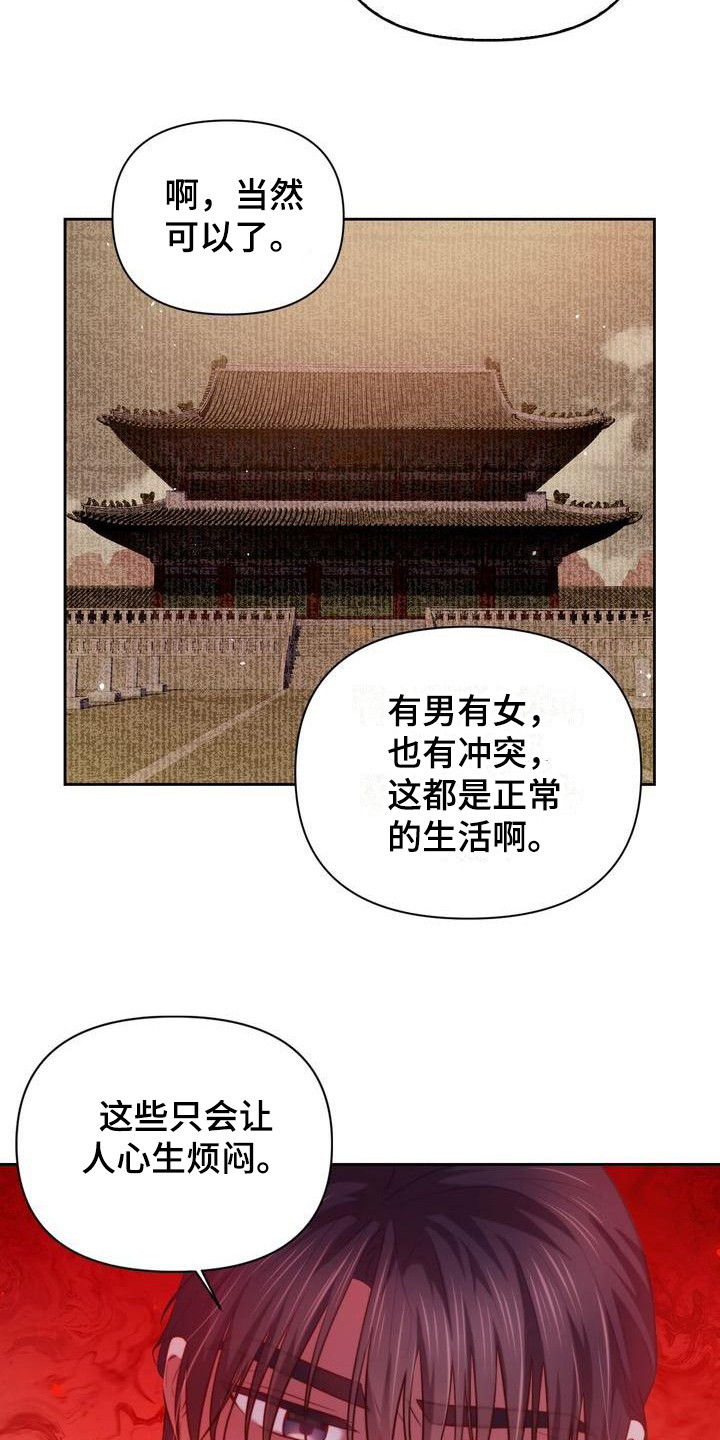 悬崖上的金鱼姬迅雷下载漫画,第16章：庆幸4图