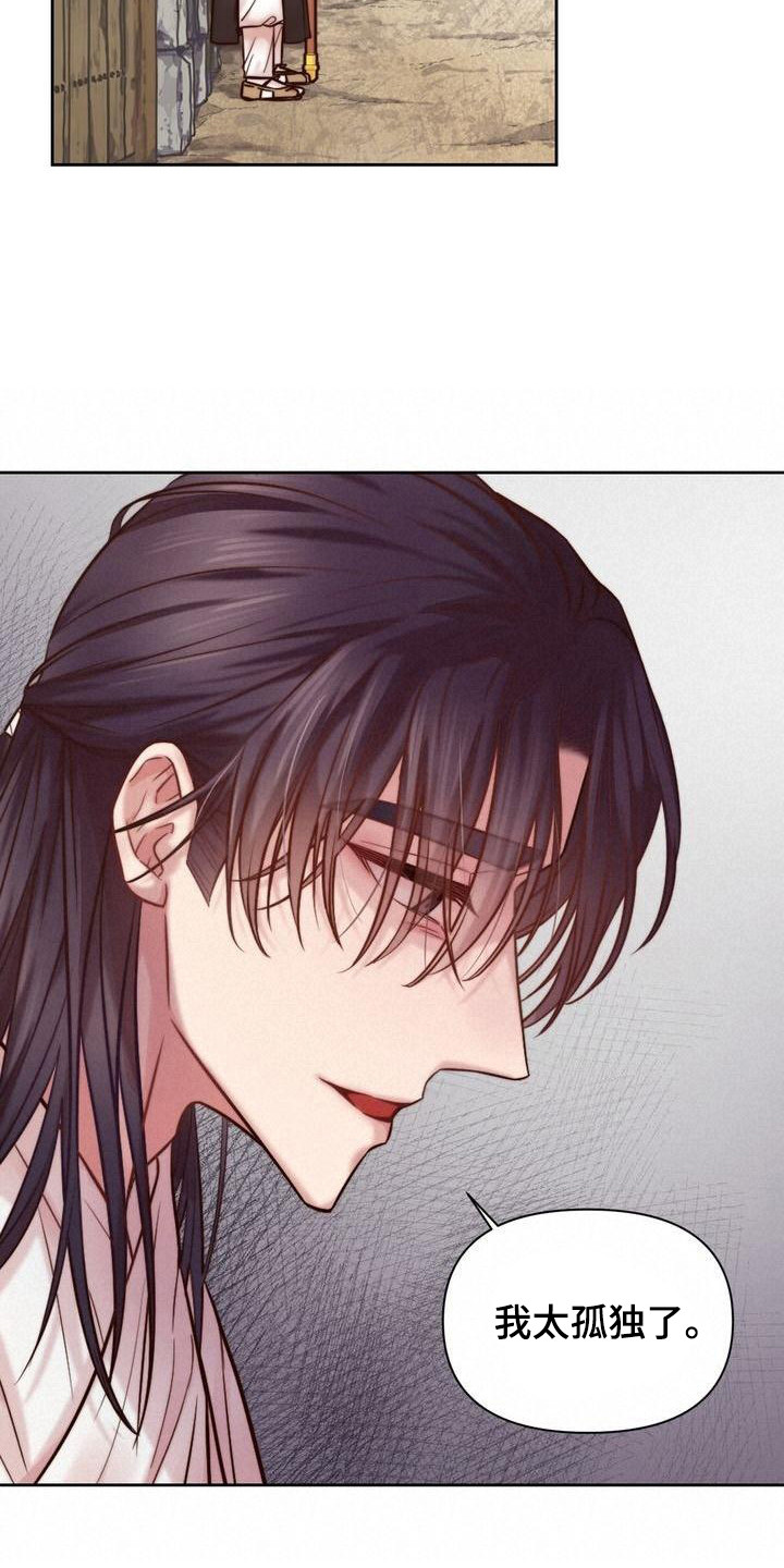 悬崖上的今天漫画,第3章：跑腿5图