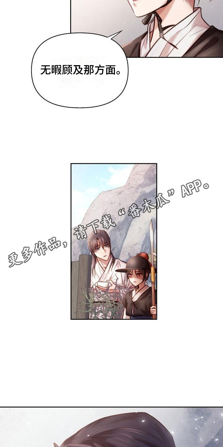 悬崖里的歌漫画,第4章：一起喝5图