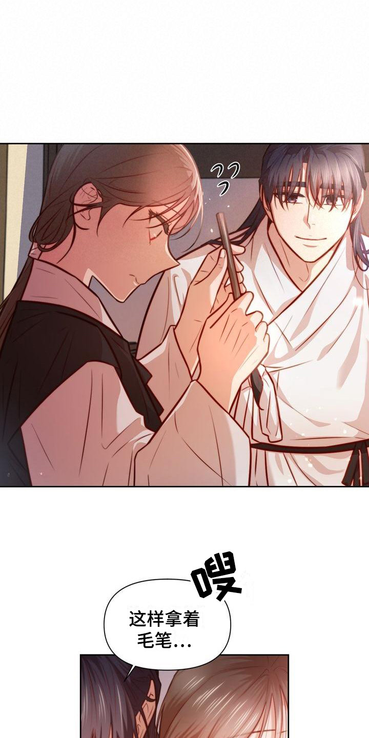 瀑布上的明月漫画,第21章：扎心4图