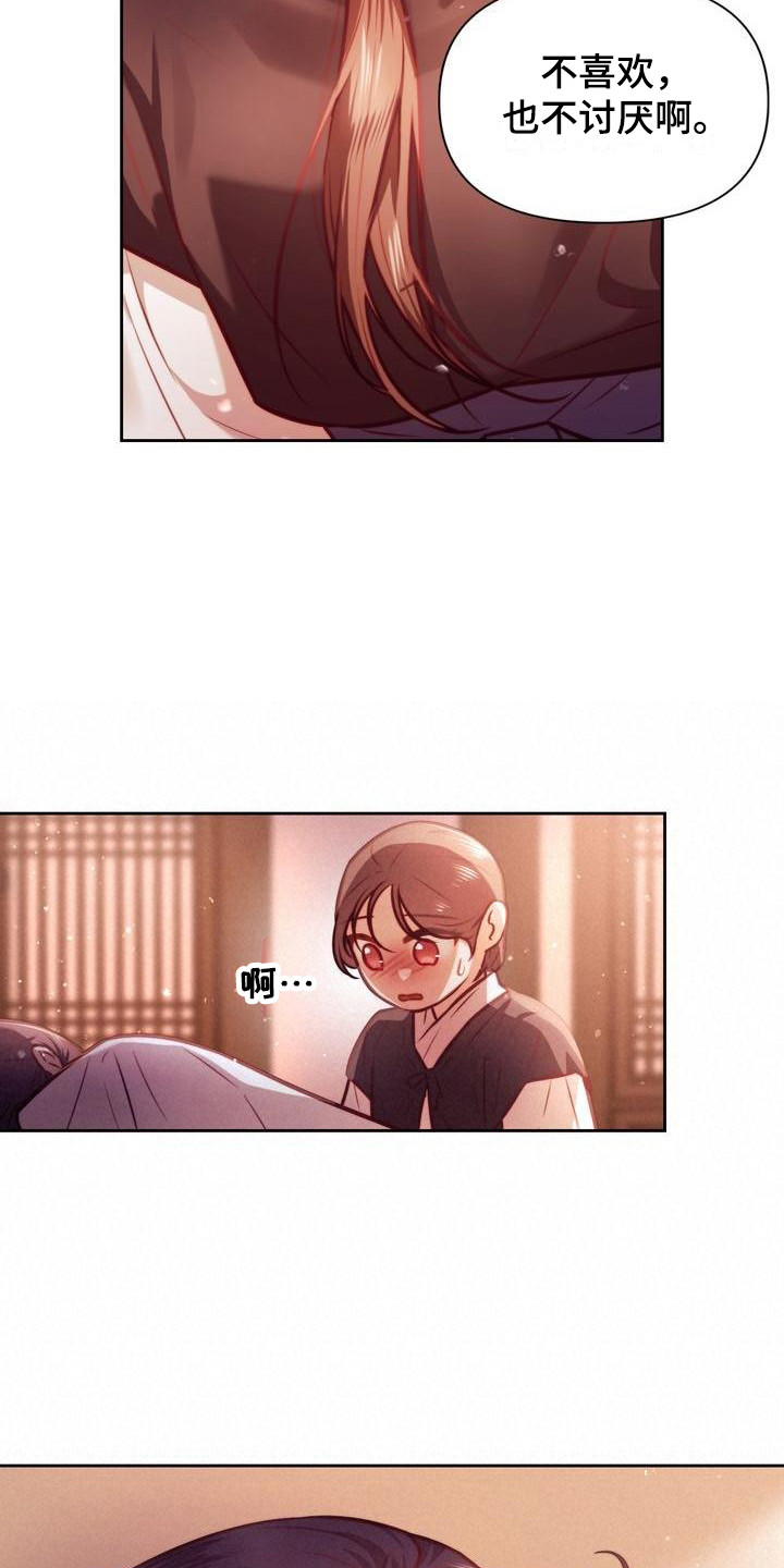悬崖上的波妞国语版在线观看完整版中文版漫画,第23章：礼物4图