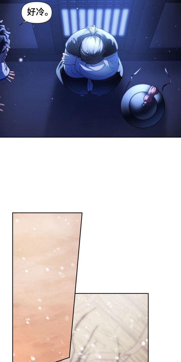 悬崖上的爱歌曲漫画,第13章：添衣服4图
