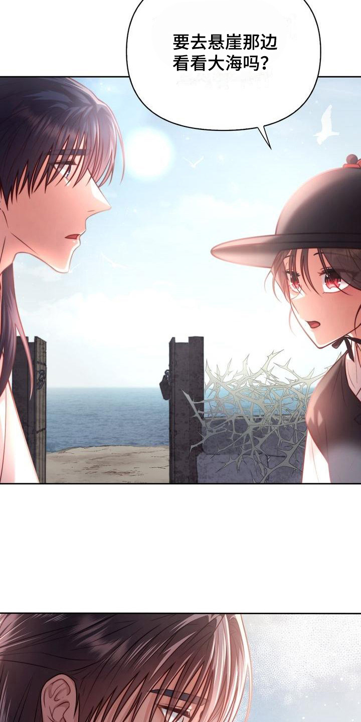 悬崖上的今天漫画,第9章：跑起来3图