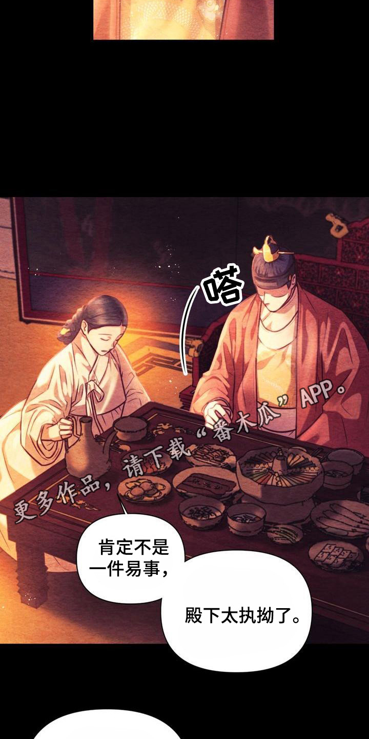 悬崖上的金鱼姬普通话版漫画,第19章：孤独5图