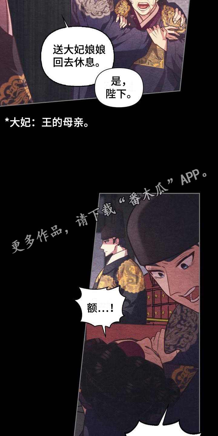 湖面上的明月漫画,第7章：悲惨5图