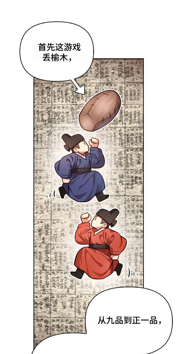 瀑布上的明月漫画,第21章：扎心1图