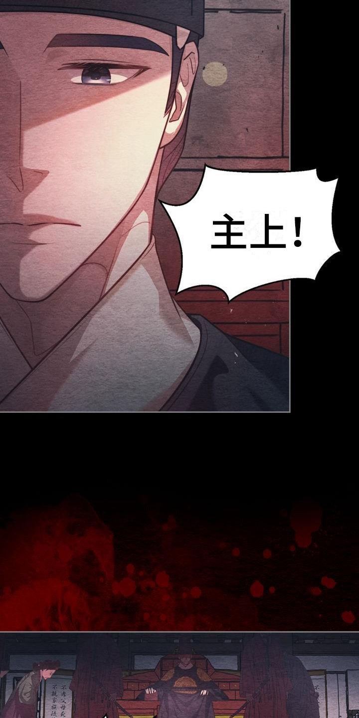 湖面上的明月漫画,第7章：悲惨3图