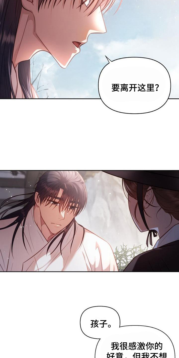 悬崖上的今天漫画,第9章：跑起来4图