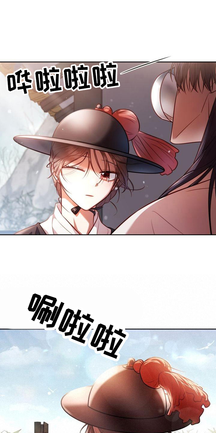 悬崖上的今天漫画,第9章：跑起来1图