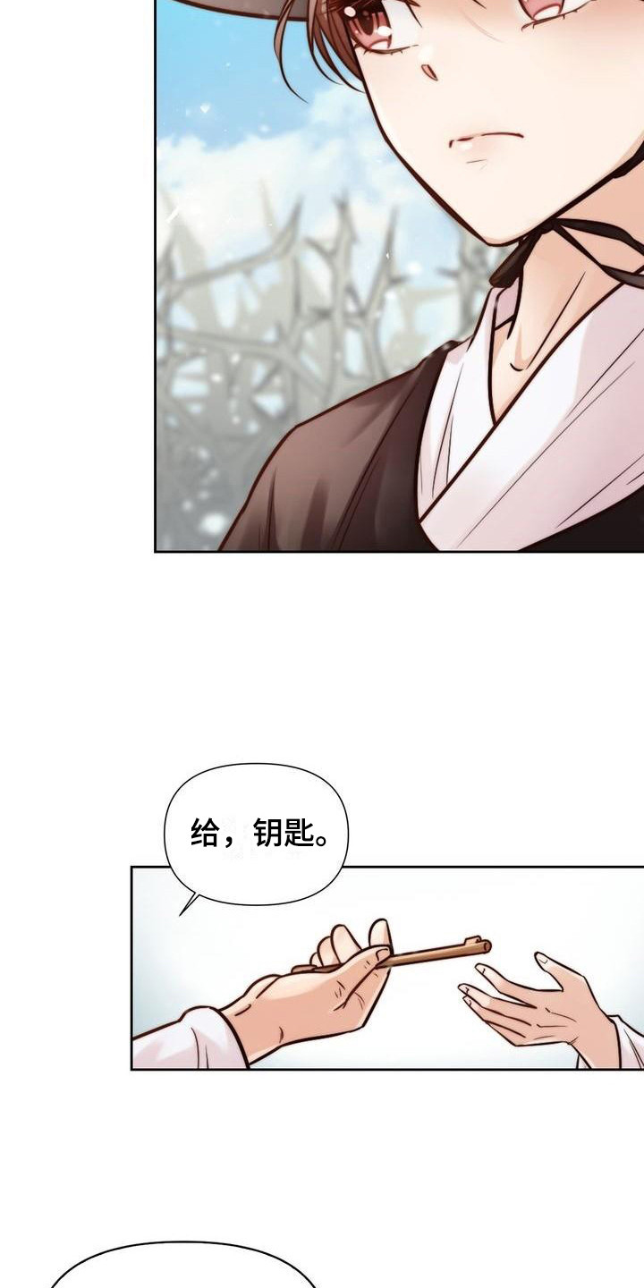 悬崖里的歌漫画,第2章：搭话5图