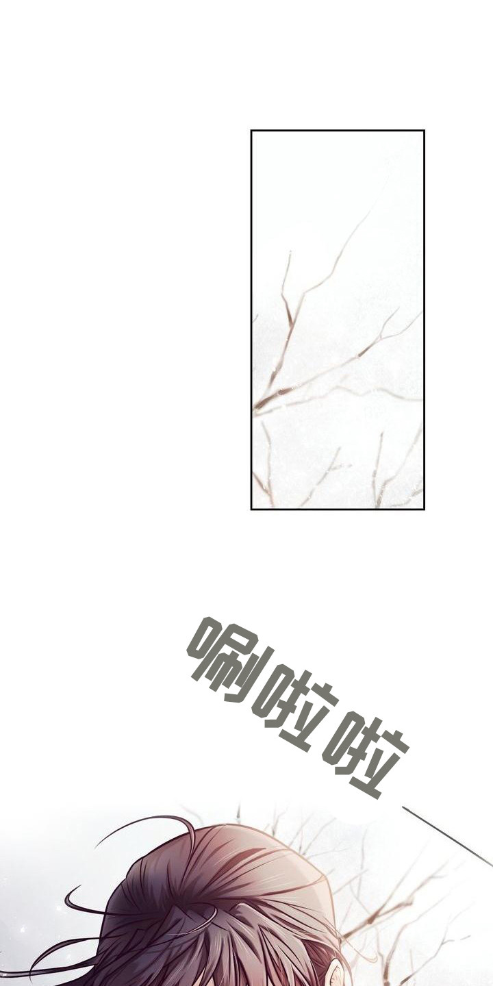 悬崖里的歌漫画,第2章：搭话1图