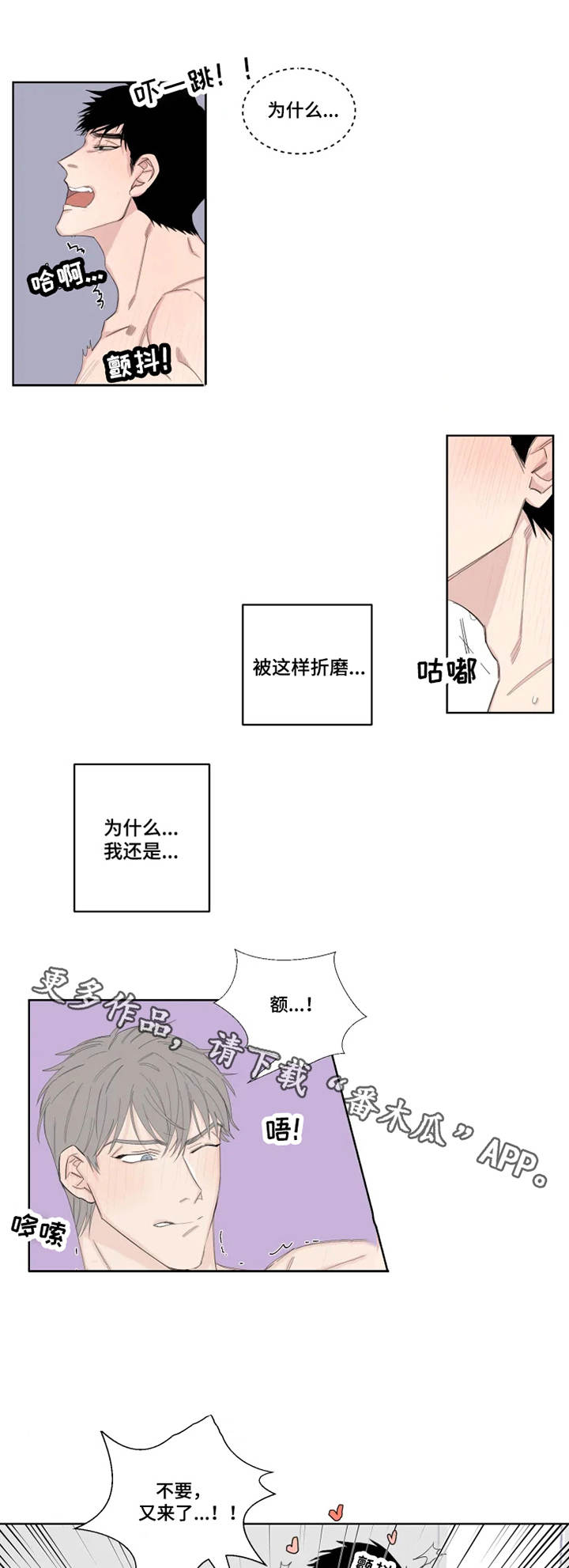 夺爱女巫泰剧漫画,第19章：严重2图