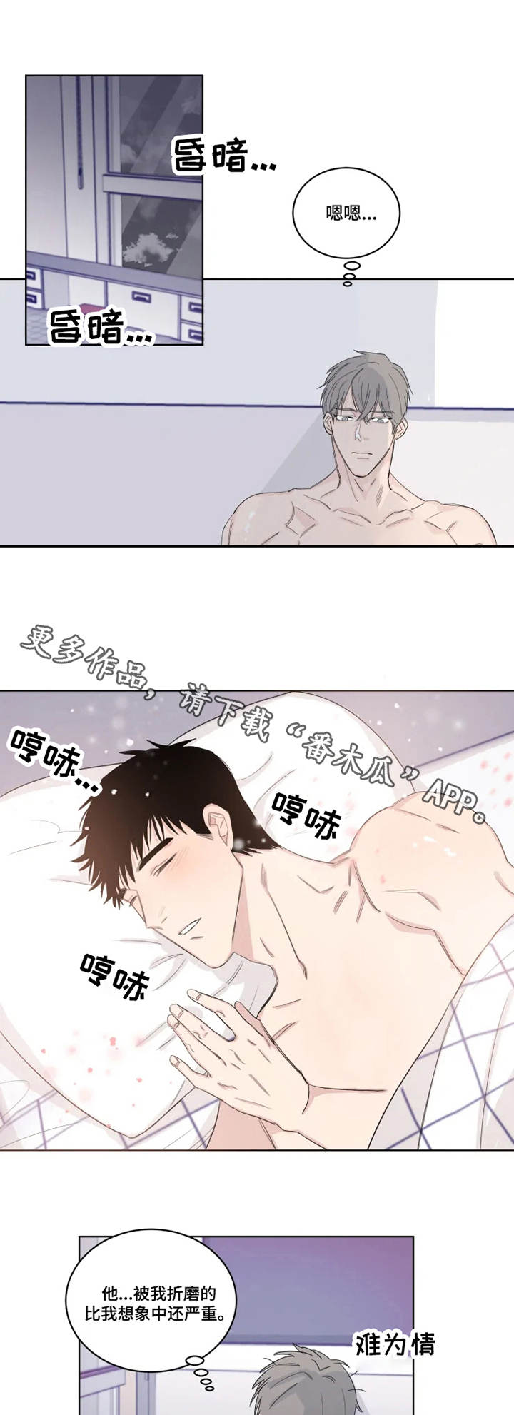 夺爱女巫泰剧漫画,第19章：严重4图
