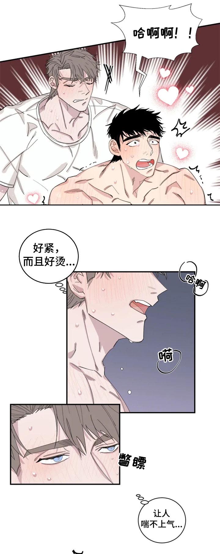 夺爱电视剧30集合集漫画,第31章：真够烦的5图