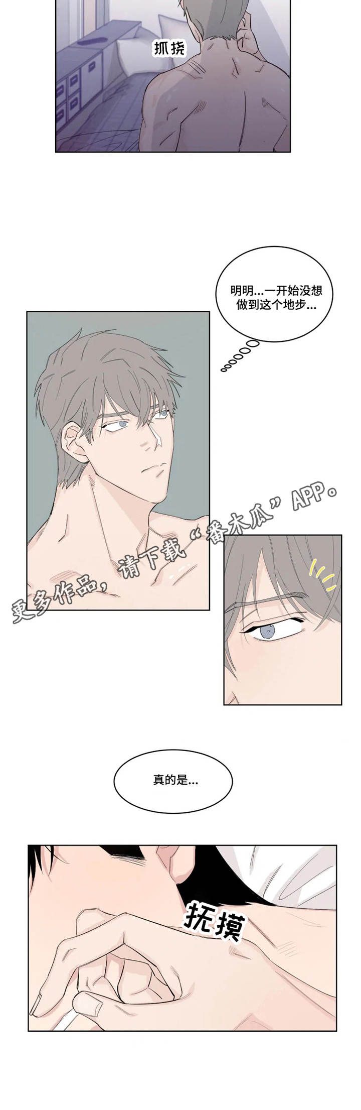 夺爱女巫泰剧漫画,第19章：严重5图