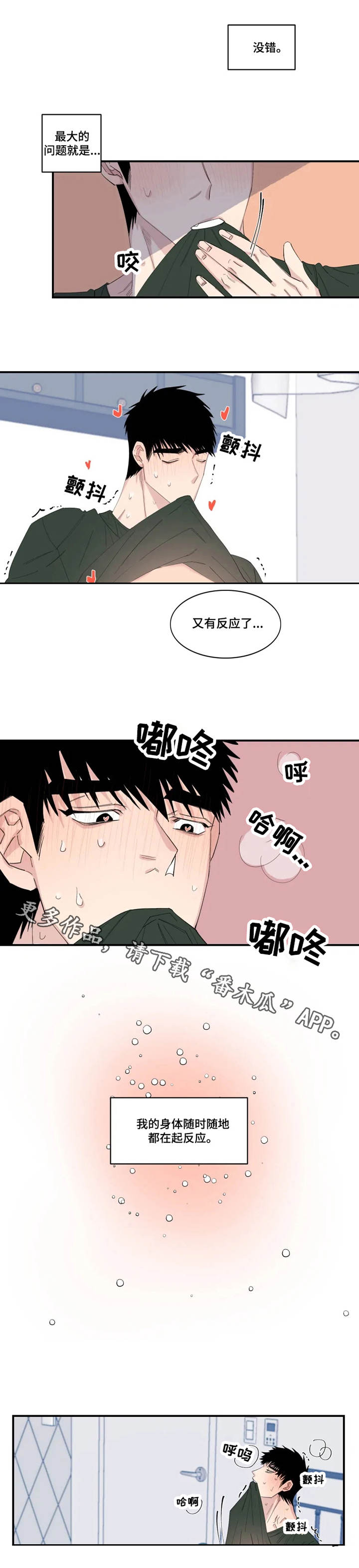 夺爱电视剧30集合集漫画,第24章：订单2图