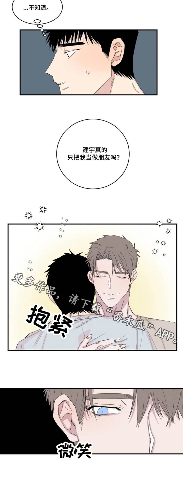 夺爱大结局45集漫画,第23章：关系5图