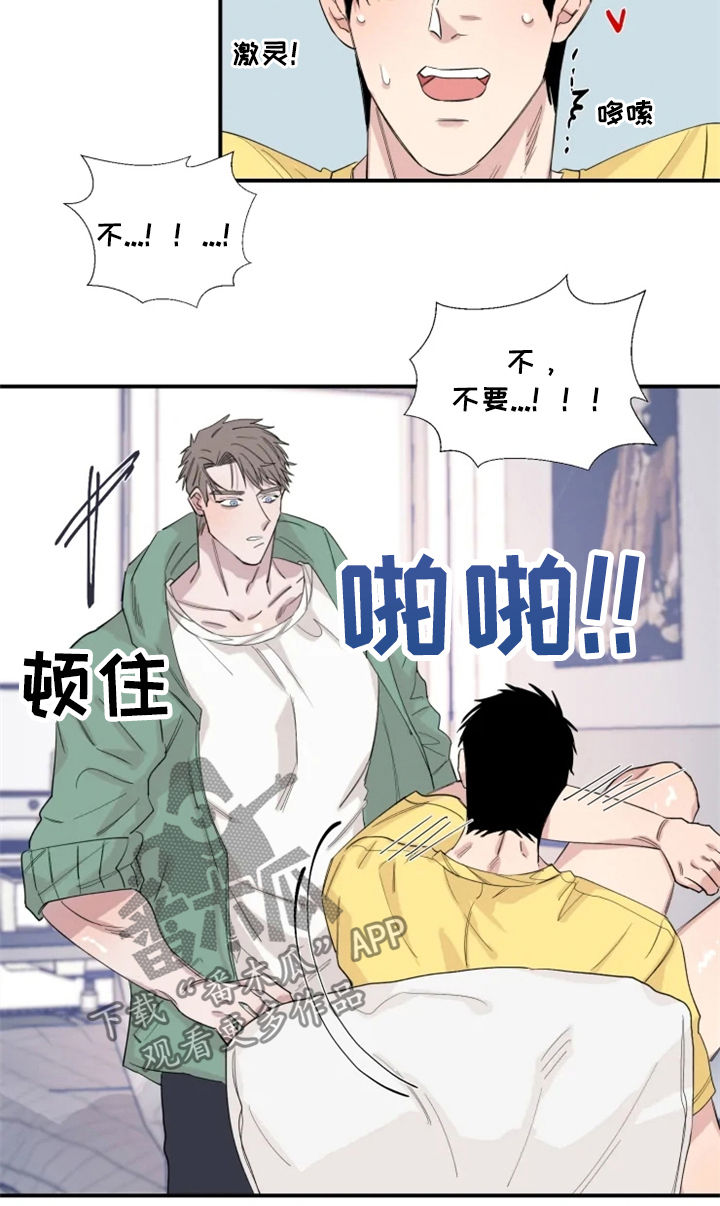 夺爱一生电视剧漫画,第28章：还不够？4图
