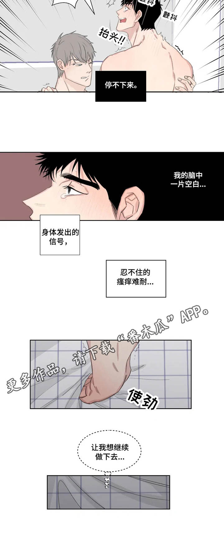 夺爱女巫泰剧漫画,第19章：严重3图