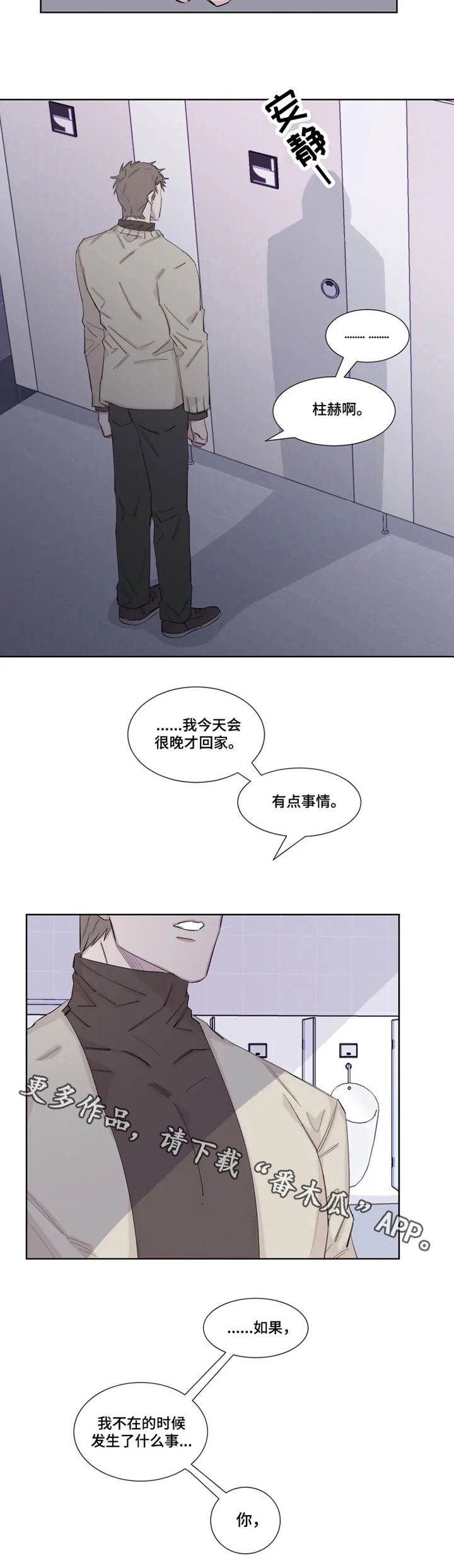 夺冠漫画,第18章：很多时间3图