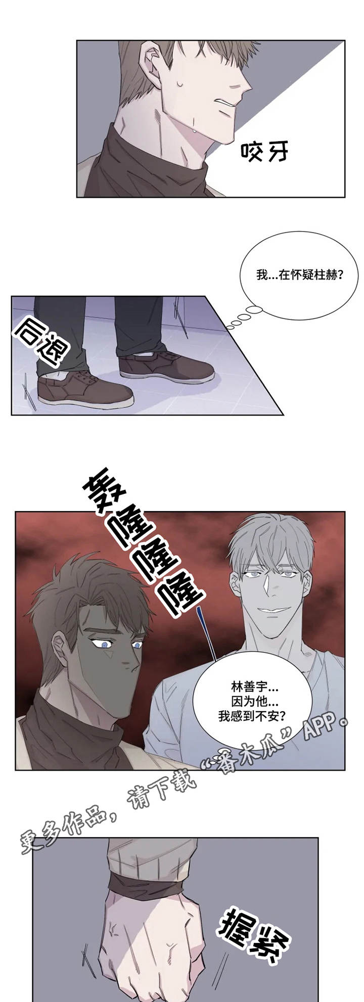 夺冠漫画,第18章：很多时间2图