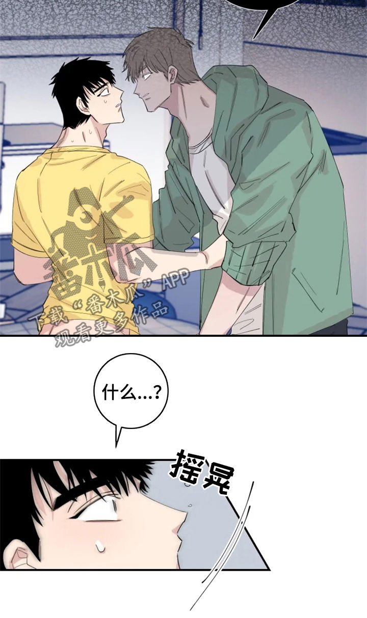 夺爱一生电视剧漫画,第28章：还不够？2图