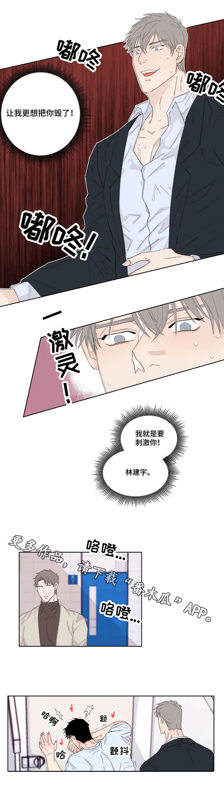 夺冠漫画,第18章：很多时间5图