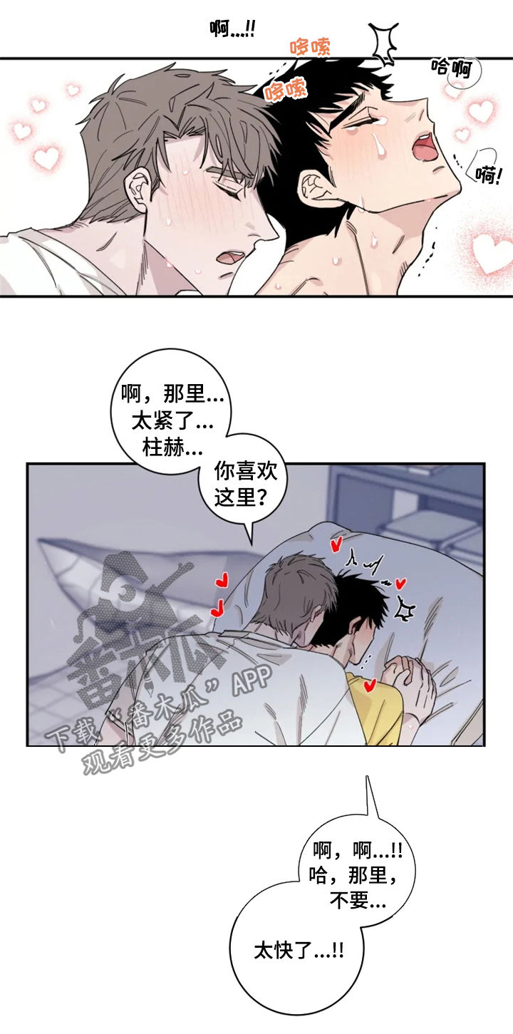 夺爱电视剧30集合集漫画,第31章：真够烦的2图
