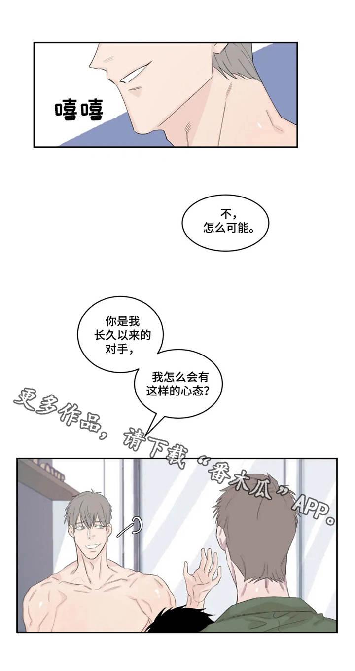 夺爱女巫泰剧漫画,第20章：想要的东西1图
