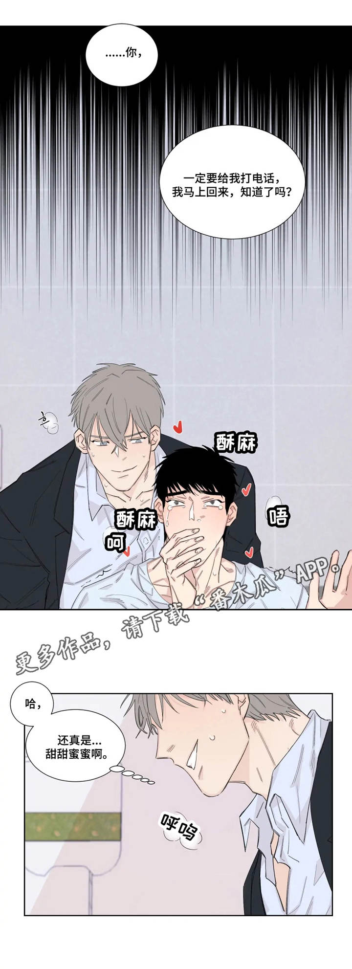 夺冠漫画,第18章：很多时间4图