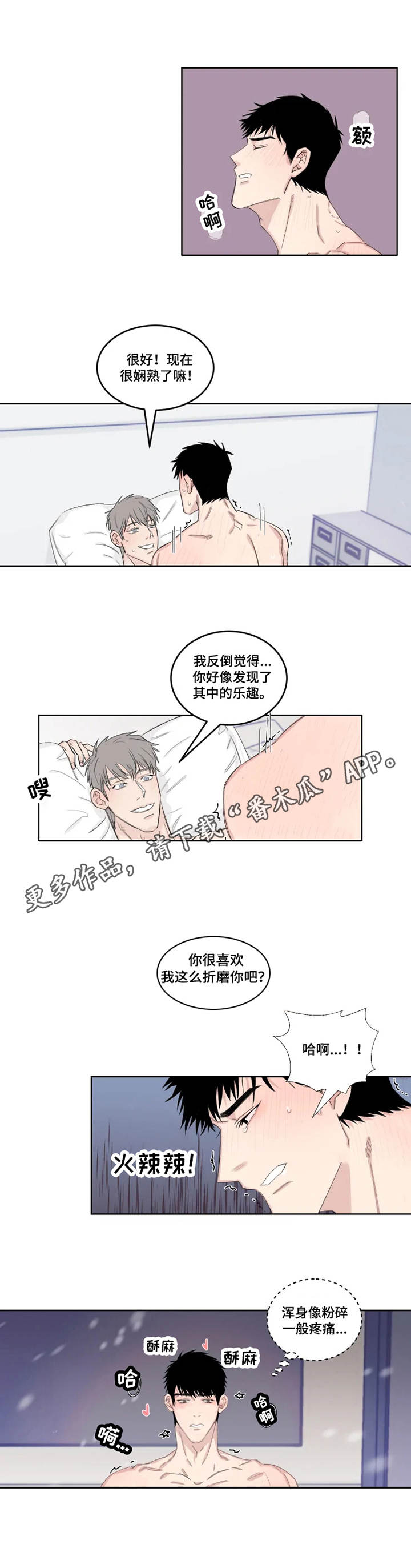 夺爱女巫泰剧漫画,第19章：严重1图