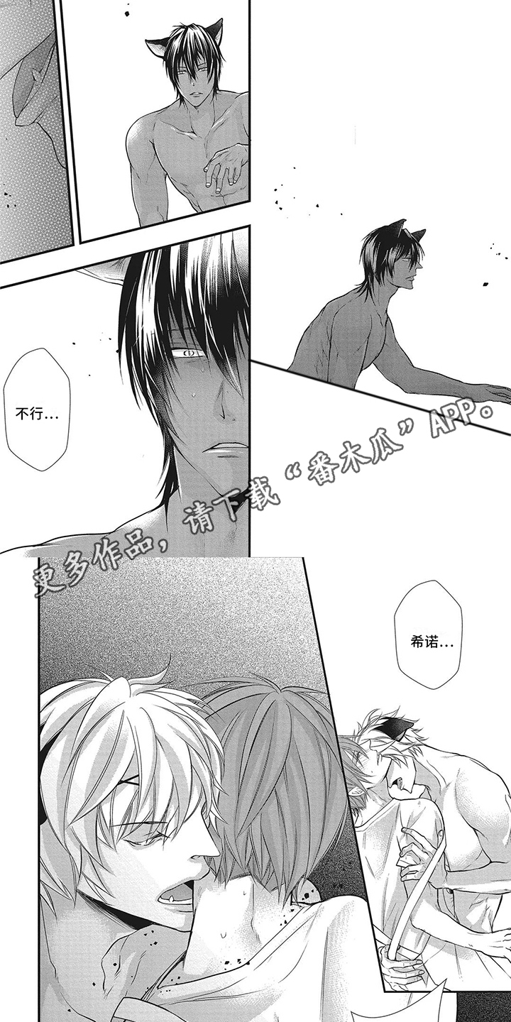 竹庄元宵漫画,第10章：推开2图