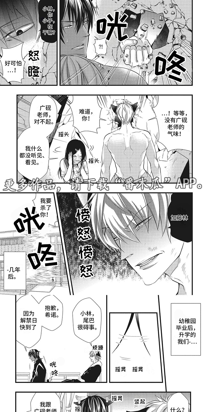 猪猪侠大电影漫画,第13章：达成连接3图