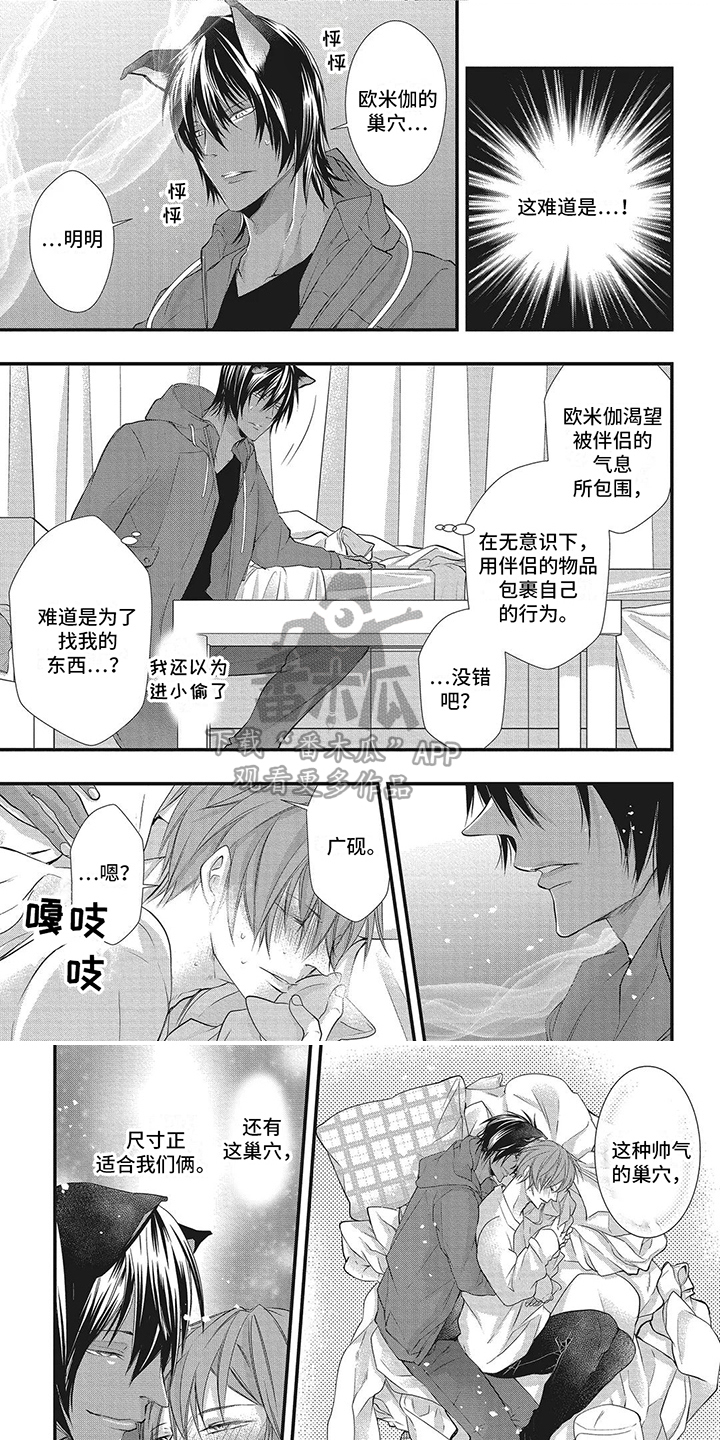 猪猪侠漫画,第15章：巢穴1图