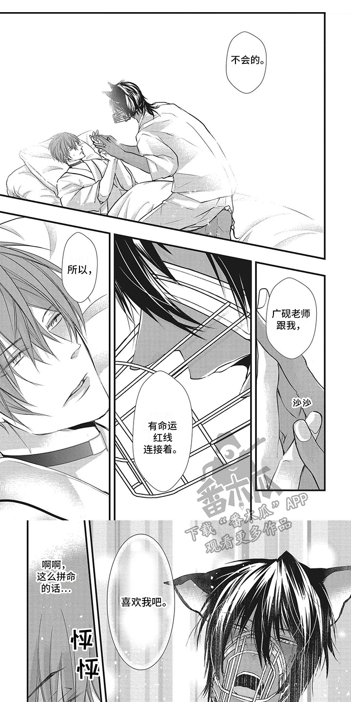 猪猪赶海漫画,第6章：香甜气味1图