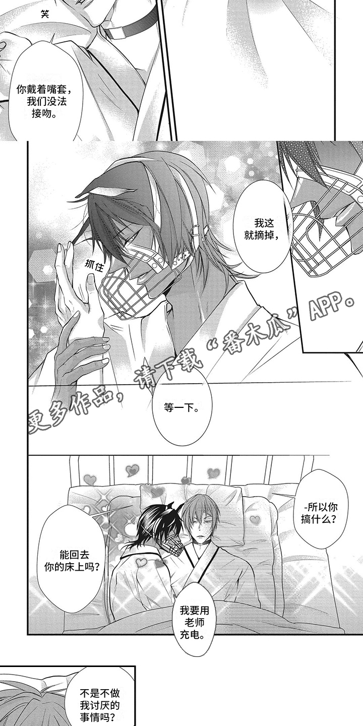 猪猪赶海漫画,第6章：香甜气味3图