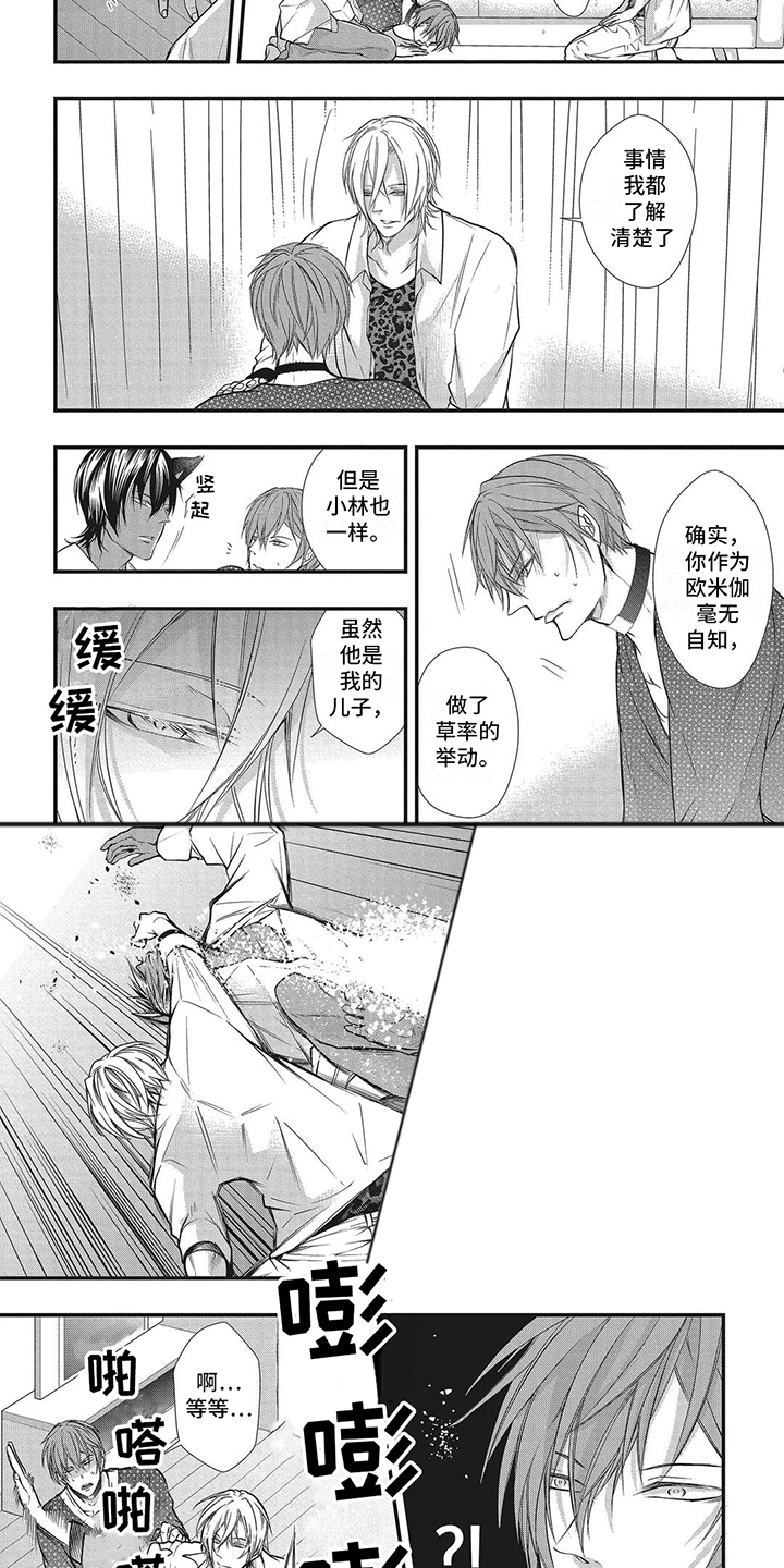 柱状黄杆菌漫画,第3章：挨揍4图