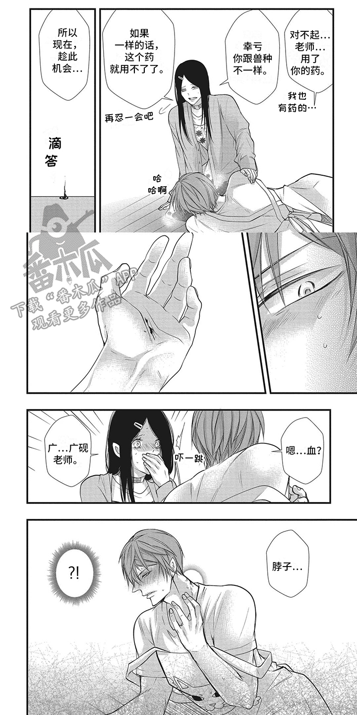 朱庄水库漫画,第11章：大打出手1图