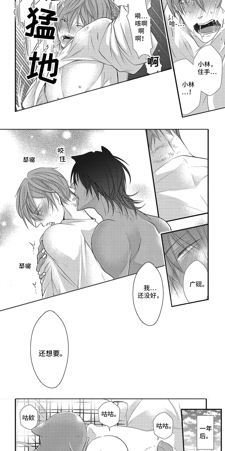 猪猪侠主题曲漫画,第16章：三只小猪2图
