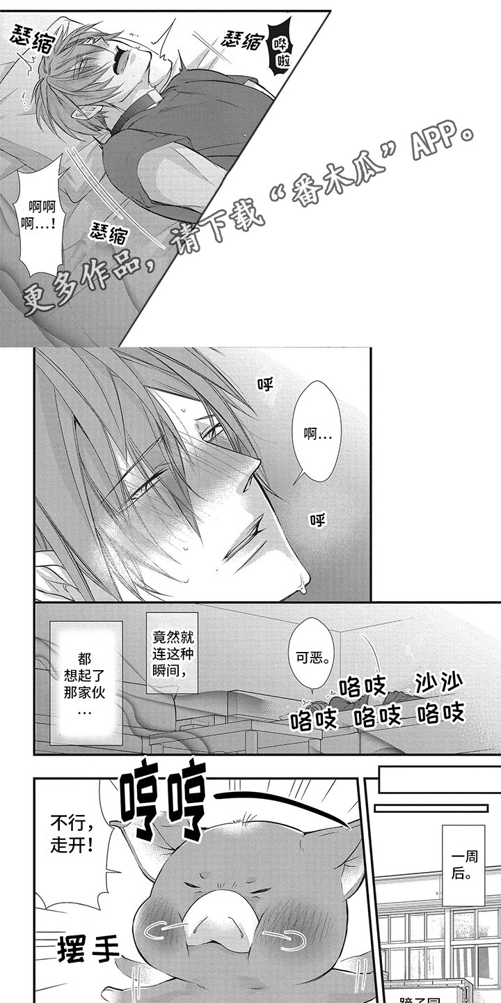 猪猪阿尔法漫画画涯漫画,第8章：并不讨厌5图