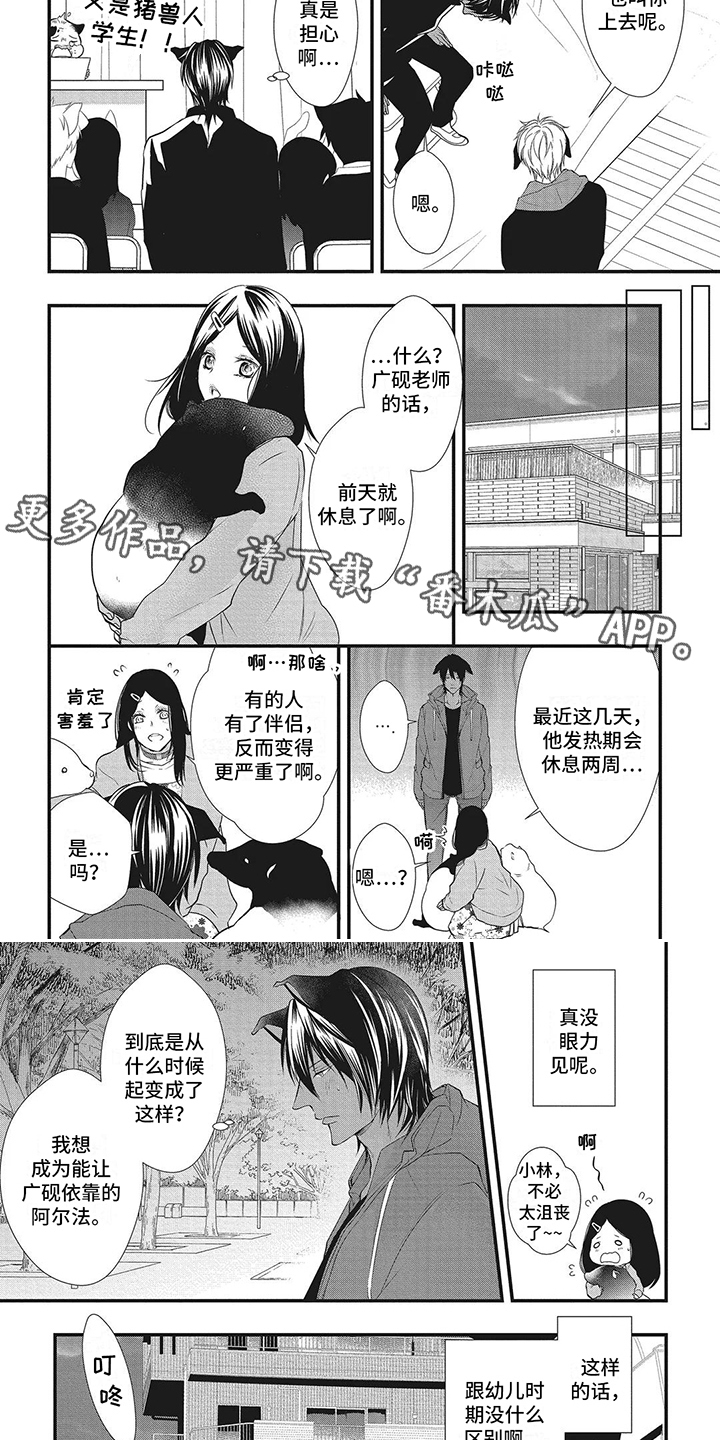 柱状图显示比赛分数漫画,第14章： 毕业典礼5图