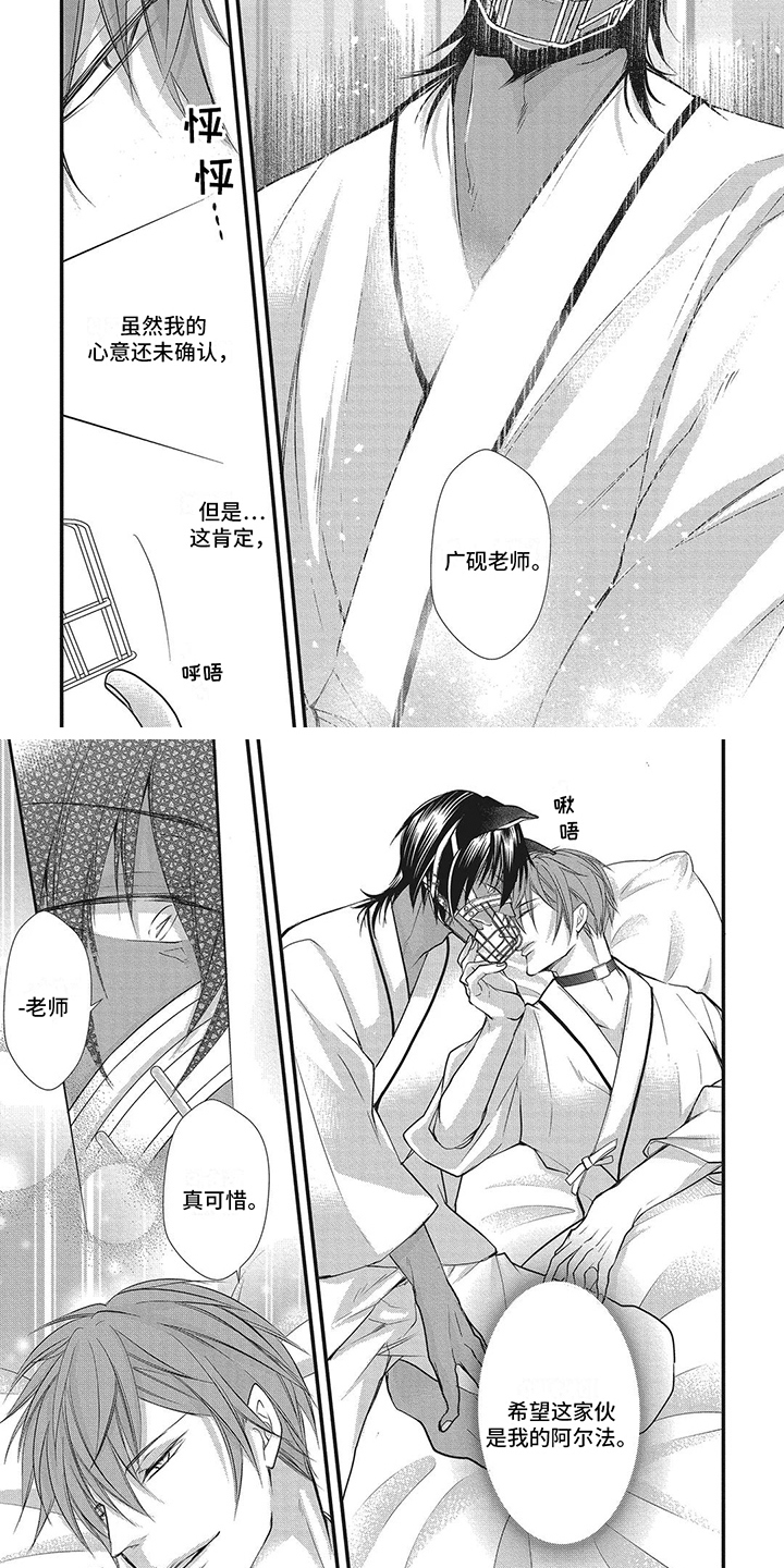 猪猪赶海漫画,第6章：香甜气味2图