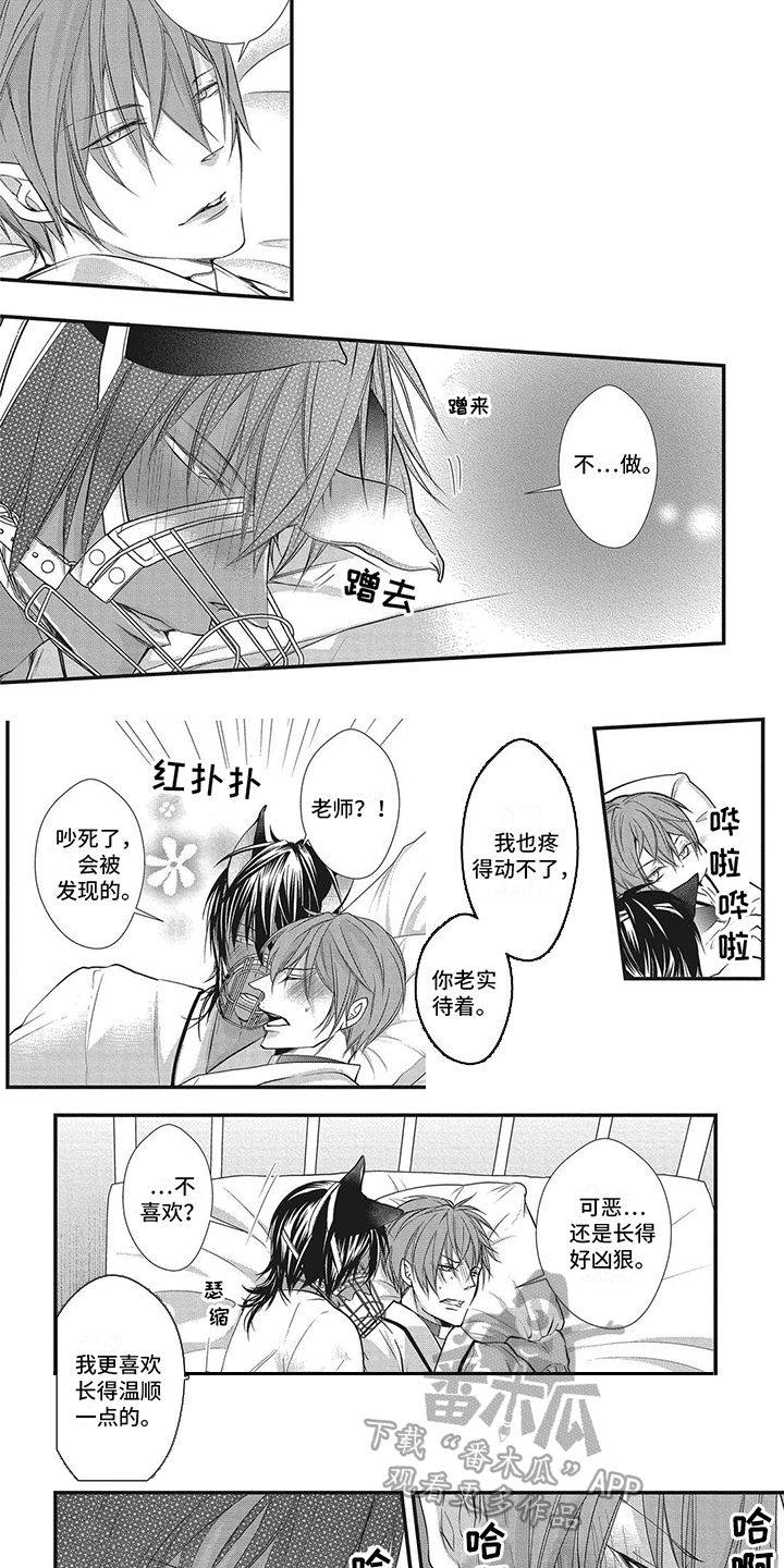 猪猪赶海漫画,第6章：香甜气味4图