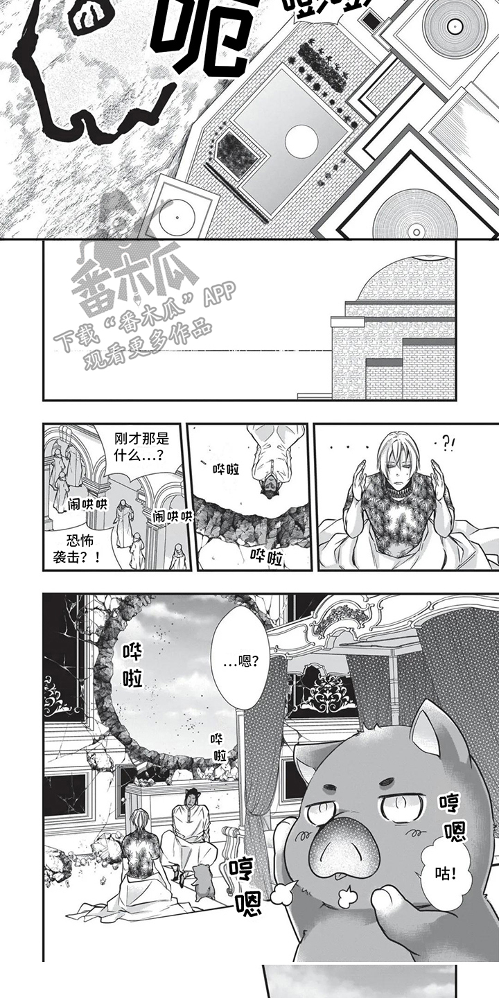 主抓手漫画,第27章：必杀技4图