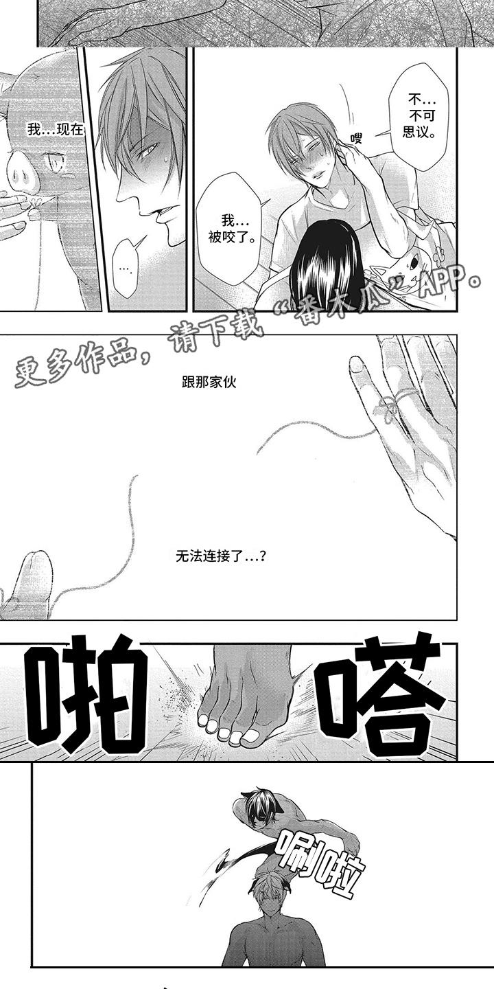 朱庄水库漫画,第11章：大打出手2图